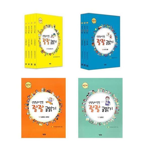 컬쳐스퀘어 선생님이 만든 좔좔 글읽기 단계별 세트