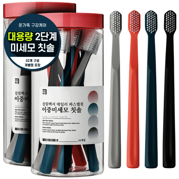 트렌드쇼핑 살림백서 데일리 이중 미세모 칫솔 32개입 파스텔핏