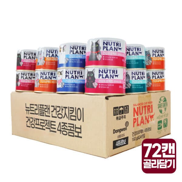 뉴트리플랜 동원 뉴트리플랜 160g x 72캔 고양이습식캔