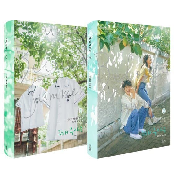 예스24도서 그 해 우리는 1~2 세트 - 최저가 26,640원