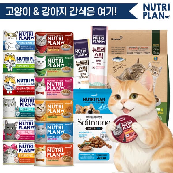 뉴트리플랜 뉴트리플랜 고양이캔
