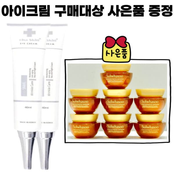 ON뷰티 설화수 자음생크림 클래식 5mlx7개 - 최저가 45,800원