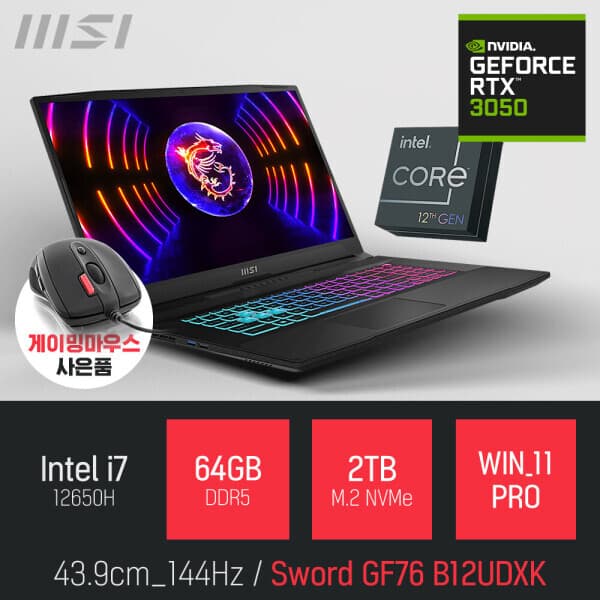cloverworks MSI Sword GF76 B12UDXK i7-12650H 64GB 2TB RTX3050 17인치 노트북