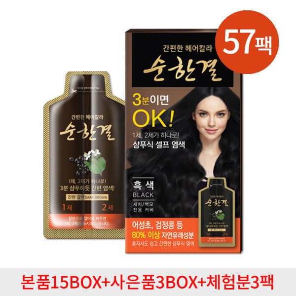 대양라이프쇼핑몰 샴푸식 백모 버블 새치 염색약 순한결 A타입 검정색 3분 샴푸형 셀프염색 57회분