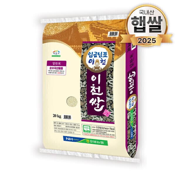 푸드앤픽 임금님표 이천쌀 20kg 햅쌀 25년산