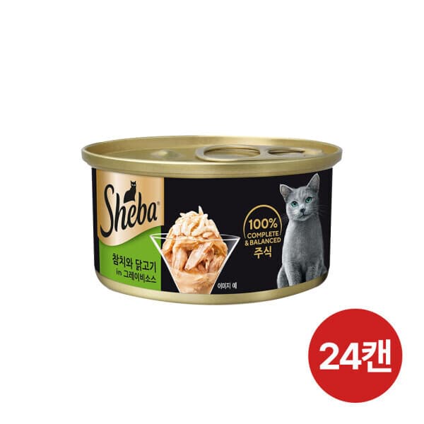 정이비에스 쉬바 고양이캔 참치흰살과 도미 그레이비소스 85g 24캔