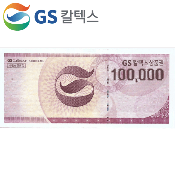 조양상품권 gs칼텍스 상품권 10만원