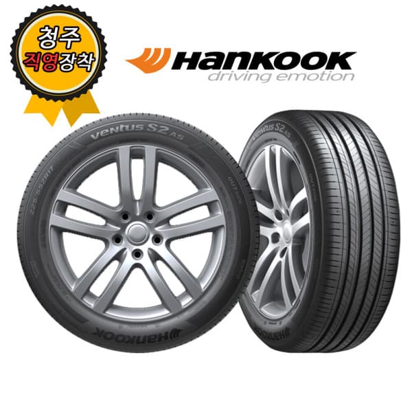 런타이어 청주타이어 한국 Ventus(벤투스) S2 AS H462 195/55R16