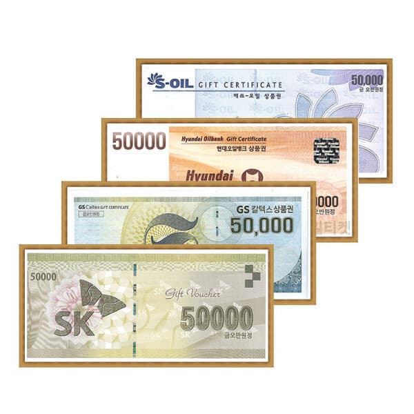 조양상품권 GS SK 주유상품권 5만원 - 최저가 50,000원