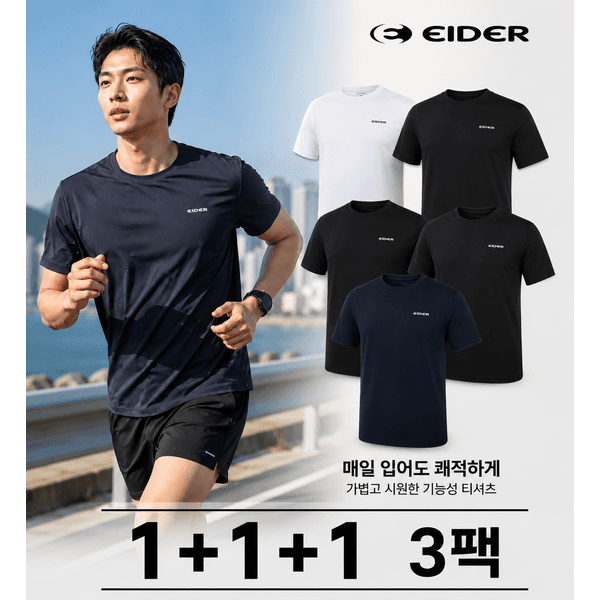 신세계백화점 DMM26296 26SS 남성 3팩 기능성 아이스 라운드 반팔 티셔츠 - 최저가 34,870원