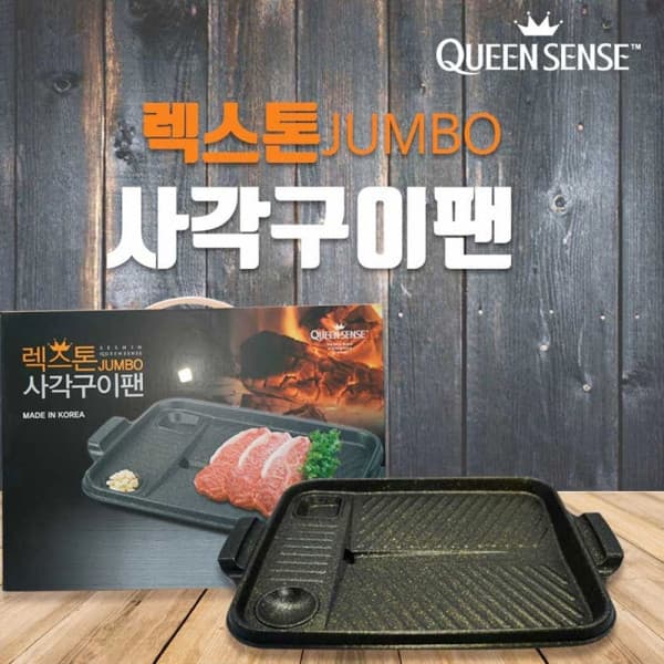 늘품유통 퀸센스 렉스톤 점보 사각 구이판 - 최저가 27,900원