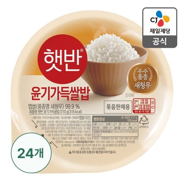 신세계몰 햇반 윤기가득쌀밥 210g X 24개