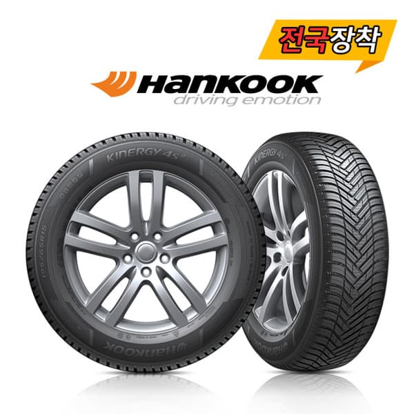 런타이어 한국 Kinergy 4S2 H750 215/50R17 - 최저가 126,200원