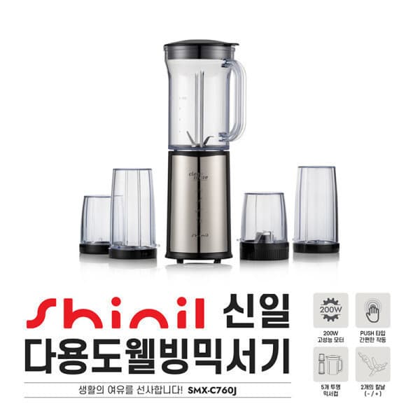 shinilstore 신일 다용도 미니 웰빙 믹서기 SMX-C760J - 최저가 37,900원