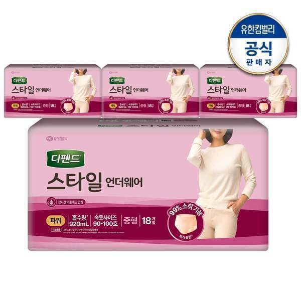 해피시니어61 디펜드 언더웨어 여성 파워 중형(M) 18PX4팩 흡수량920ml 성인용기저귀 - 최저가 67,000원