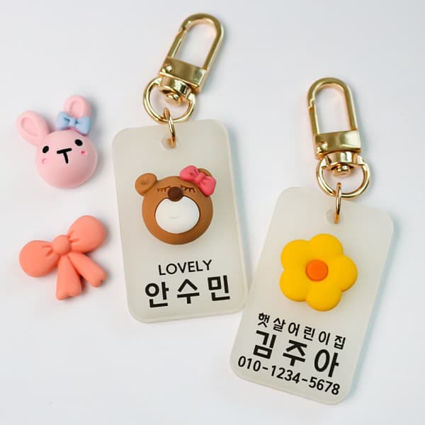 바둑이창작소몰 어린이집 유치원 야광 이름표 네임택 주문제작
