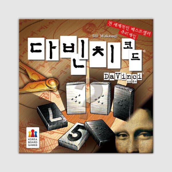 코리아보드게임즈 다빈치 코드 보드게임