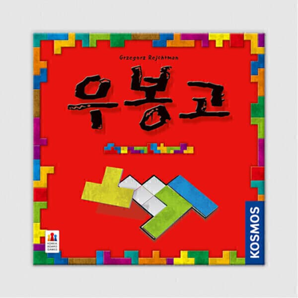 코리아보드게임즈 우봉고 보드게임 - 최저가 53,520원