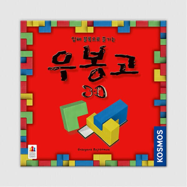 코리아보드게임즈 우봉고 3D 보드게임