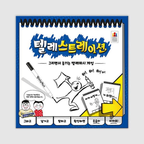 코리아보드게임즈 텔레스트레이션 보드게임 - 최저가 32,500원