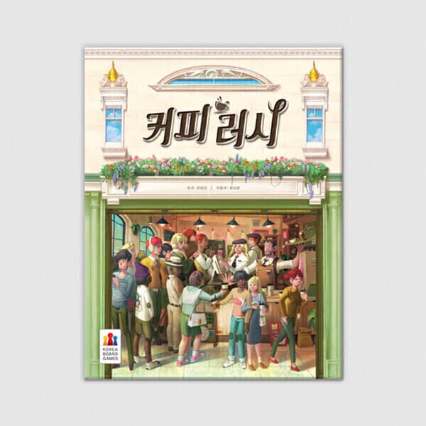 코리아보드게임즈 커피 러시 보드게임