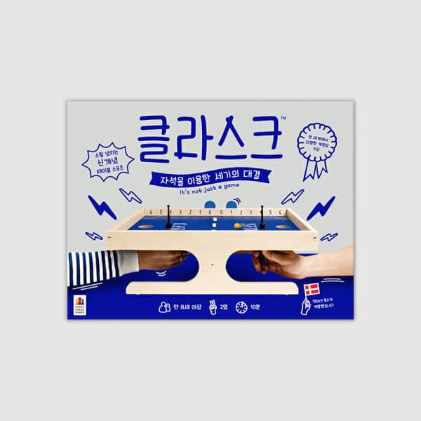 코리아보드게임즈 클라스크 보드게임