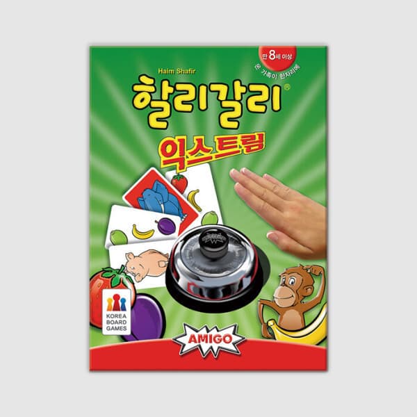 코리아보드게임즈 할리갈리 익스트림 보드게임