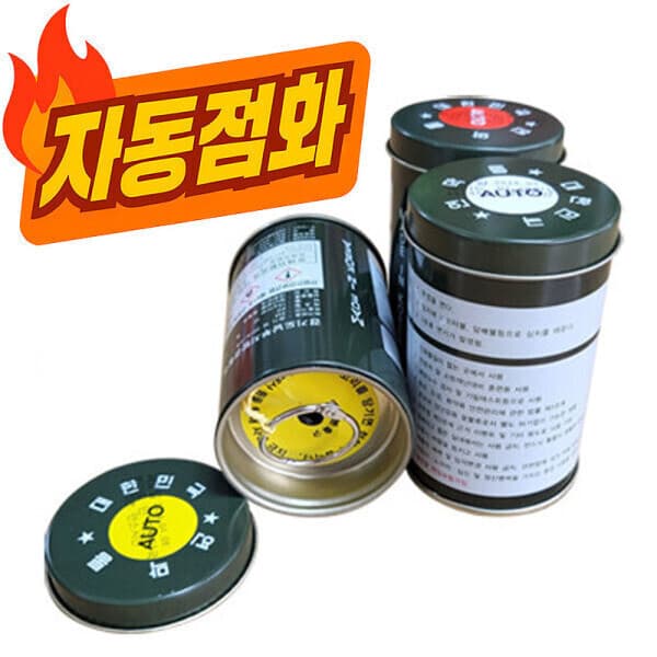 빠른배송2호점 자동점화 국산 연막탄 소방훈련 무대공연 행사용 컬러연막탄 (일반/오토타입) - 최저가 17,640원