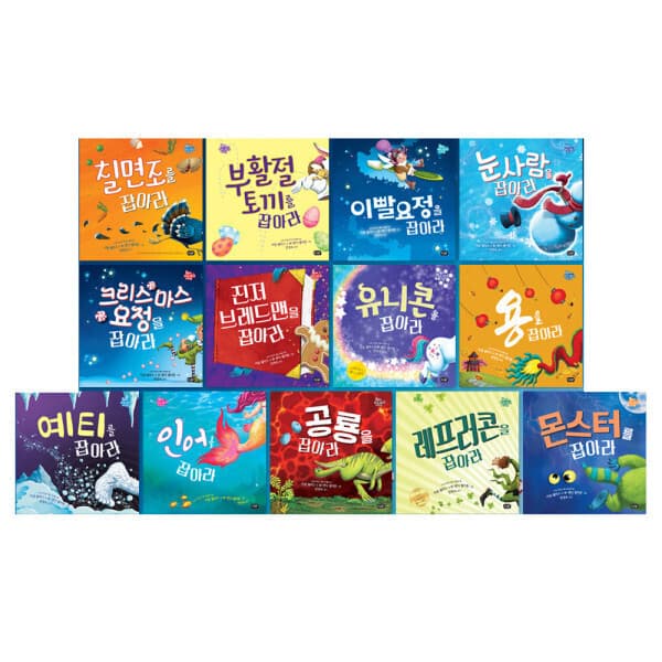 G_맘챌 잡아라 시리즈 전13권 인성동화 - 최저가 39,800원