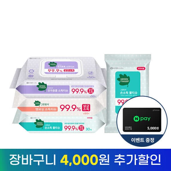 유한킴벌리직영스토어 그린핑거 엠보싱 유아용품 소독티슈 캡형 10팩