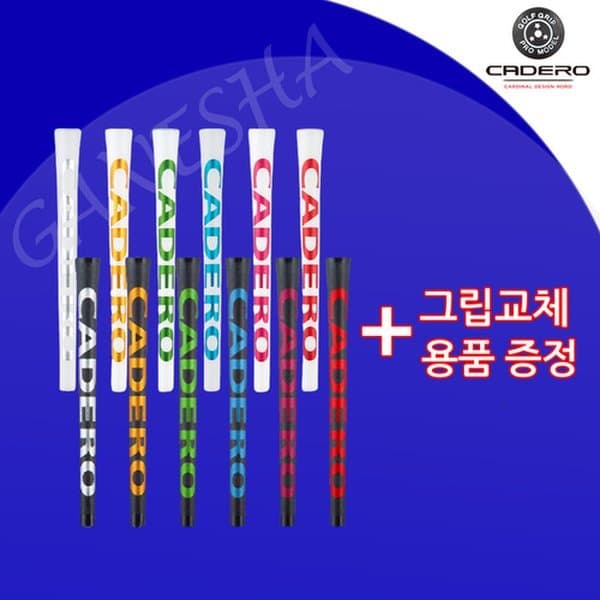 신세계몰 카데로 펜타곤 골프 그립