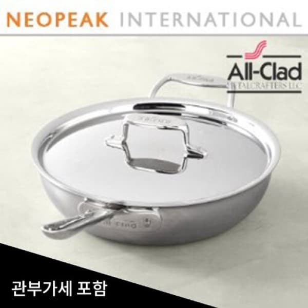 NEOPEAKinternational 올클래드 All-Clad D5 Stainless-Steel Essential Pan 4-Qt - 최저가 346,000원