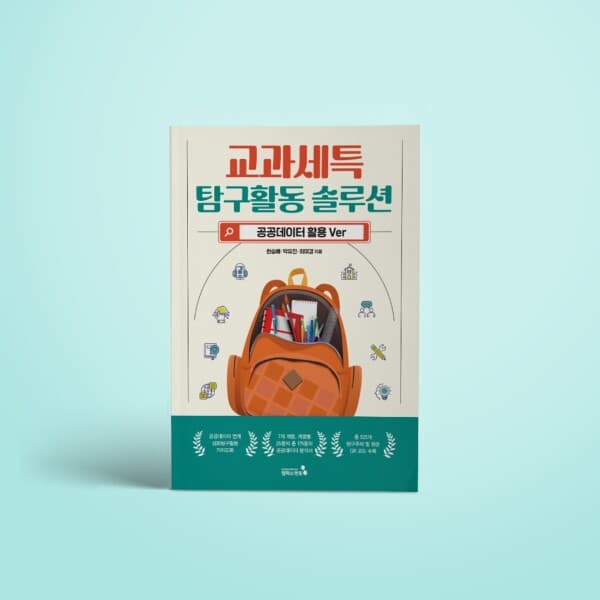 캠퍼스멘토교구몰 캠퍼스멘토 교과세특 탐구활동 솔루션