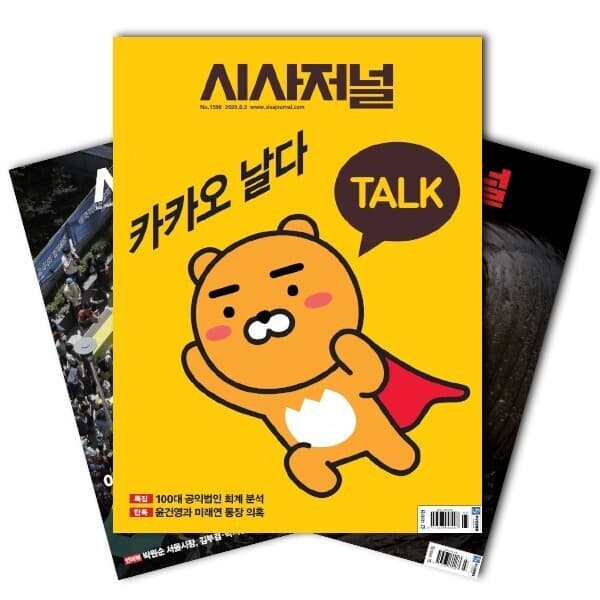 CJ온스타일 주간잡지 시사저널 1년 정기구독