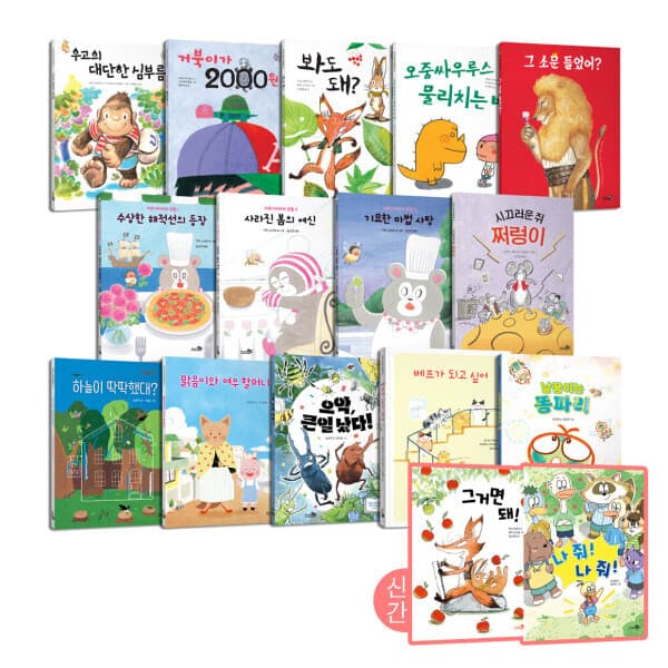G_맘챌 천개의 바람 학교종이 땡땡땡 시리즈 전16권 - 최저가 123,900원