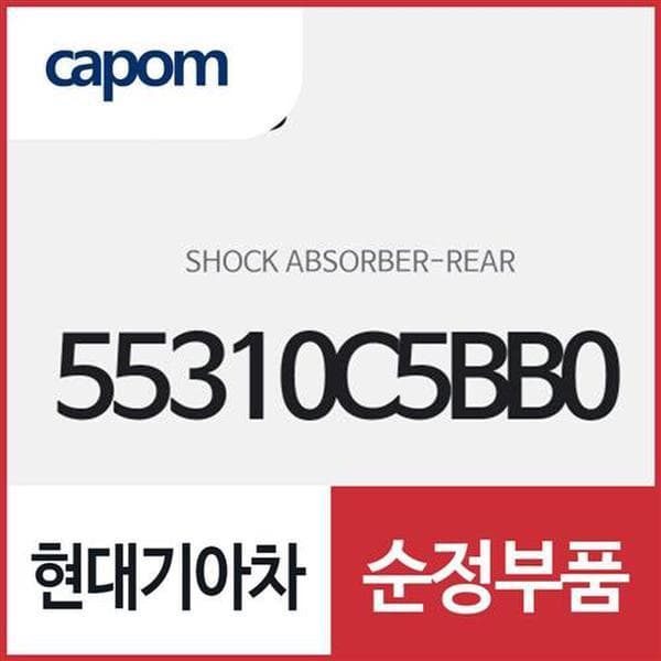 신세계몰 리어 쇼크 업소버 55310C5BB0 쏘렌토