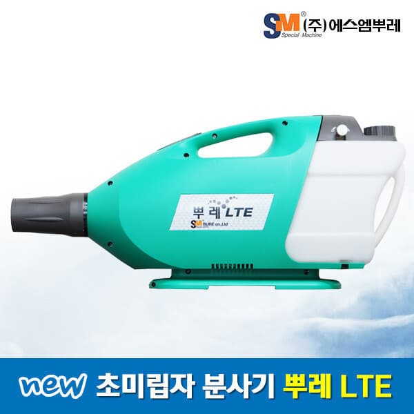 창보누리 뿌레 LTE 연무소독기 모기방역기 유선 분무기 동력 피톤치드연무