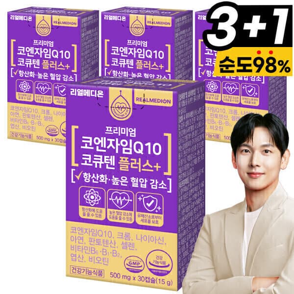 오케이홈쇼핑 리얼메디 코엔자임Q10 플러스 4박스