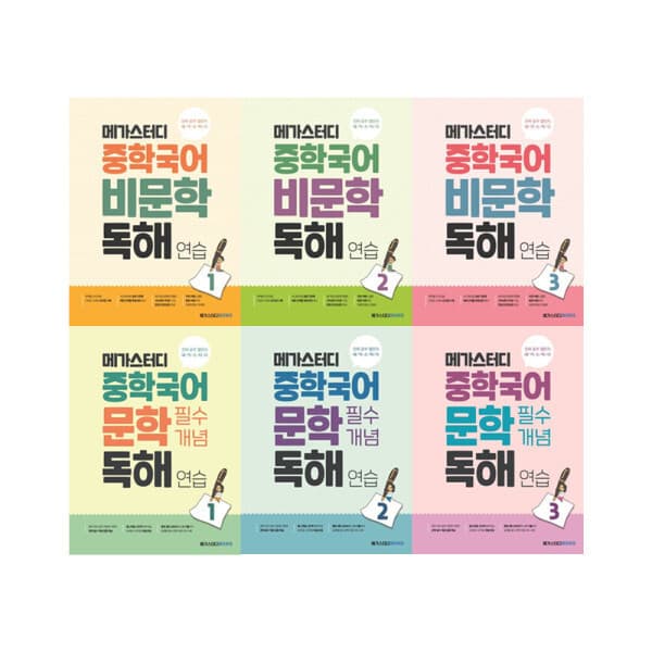 G_맘챌 메가스터디 중학국어 비문학 독해연습 문학 독해연습 시리즈 - 최저가 8,400원