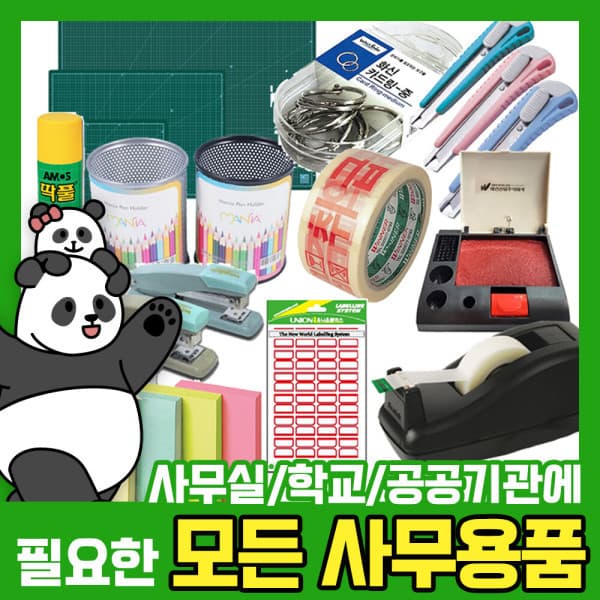 오피스네오 오피스네오 사무용품 - 최저가 22,000원