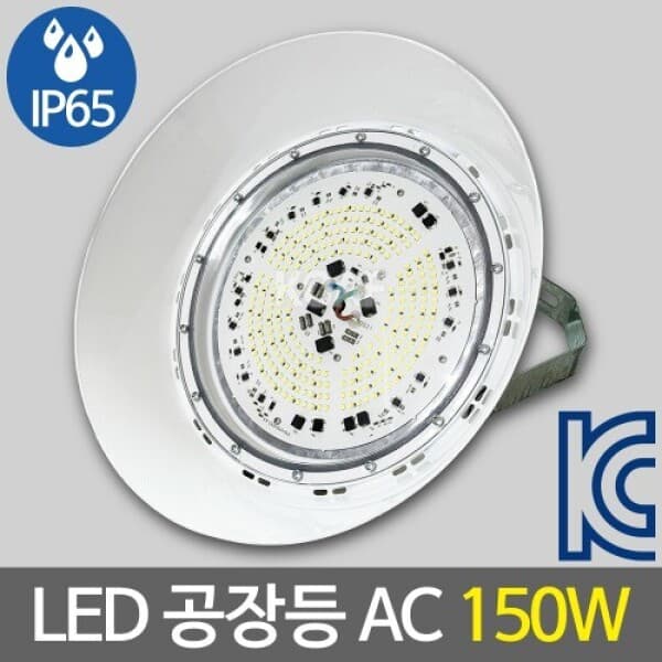 코아프 비츠온 LED 공장등 W 갓 타입 150W AC타입 주광색 - 최저가 26,500원