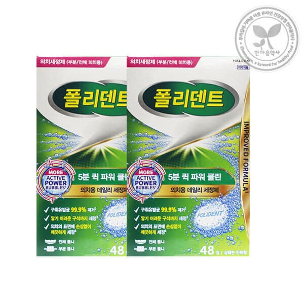 한마음약사 폴리덴트 틀니세정제 5분 퀵플러스 48정 2통