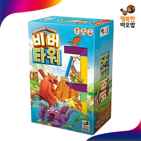 블루시스팀 비버타워 보드게임