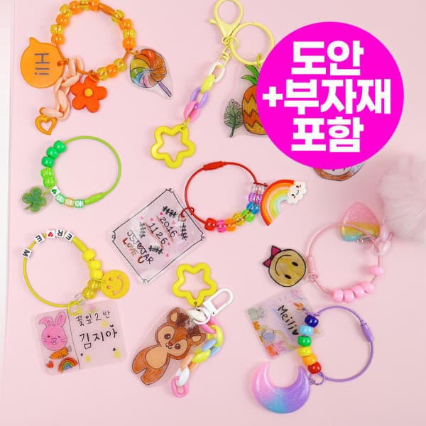 메일리데이 반짝퐁 슈링클 10인 세트 오븐에 구우는 종이 DIY 키링 부자재 - 최저가 19,800원