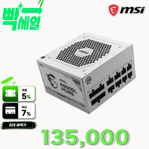 페이코리아 MSI MAG A850GL 화이트 80PLUS 골드 풀 모듈러 ATX 3.0