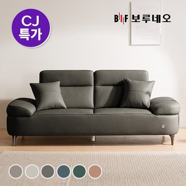 CJ온스타일 디에르 러너 천연 통가죽 3인 소파