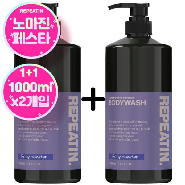 아이엠듀 기능성 바디워시 1000mL x2개 베이비파우더 향 - 최저가 10,100원