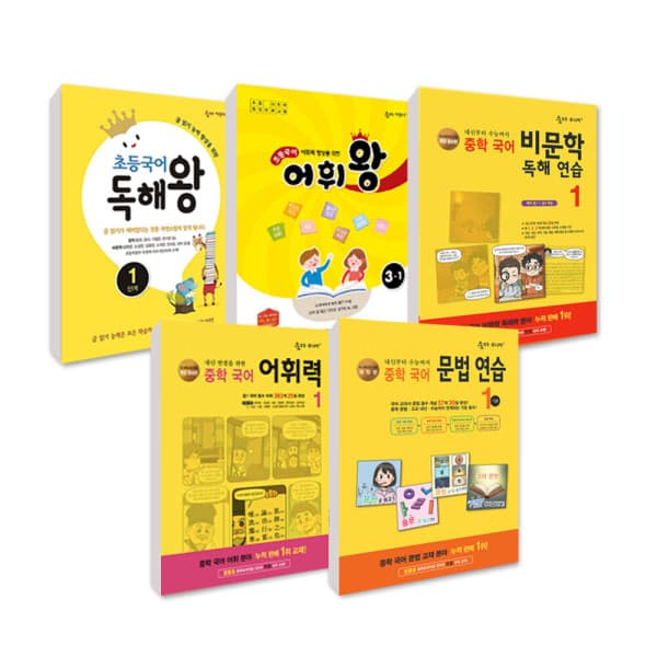 북스북스오예스북 숨마주니어 초등 중학 국어 시리즈