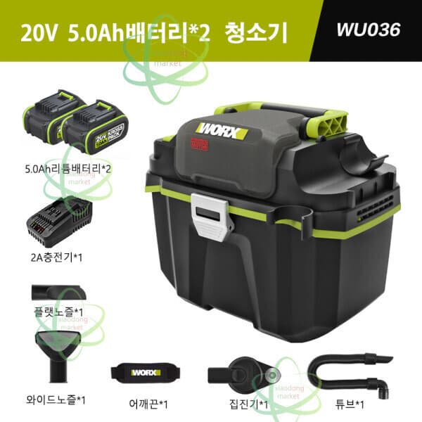 행복공구상점 WORX 웍스 WU036 무선 진공청소기 집진기 5.0Ah배터리 2개 세트 - 최저가 266,000원