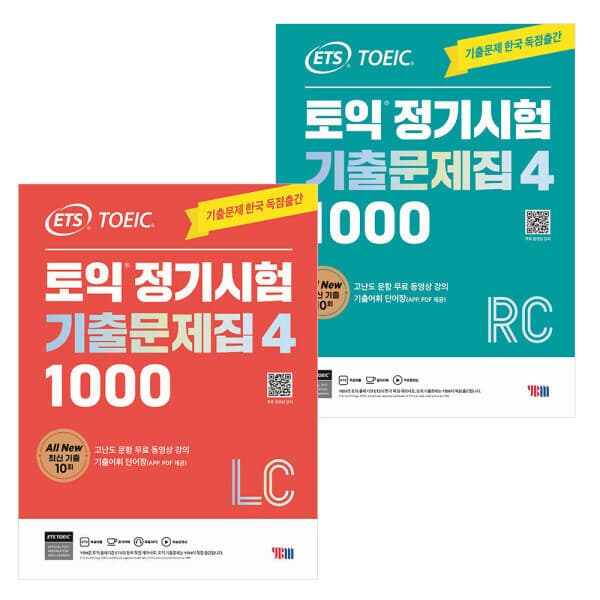 ohbook ETS 토익 정기시험 기출문제집4: 1000 LC+RC세트 (전2권)